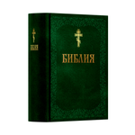 Книга Харвест Книга православная Библия Новый и Ветхий завет Священного Писания зеленая
