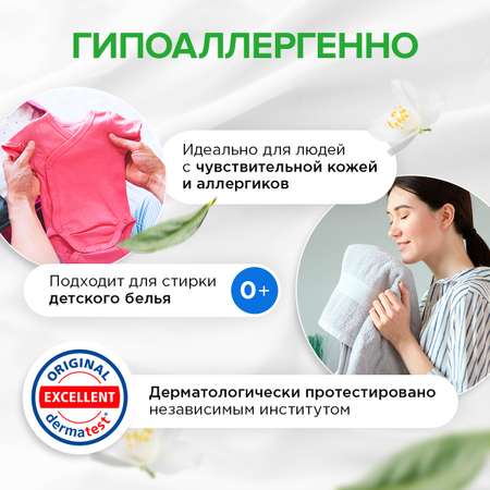 Гель для стирки SYNERGETIC 2в1 c пятновыводителем гипоаллергенный 5 л 165 стирок