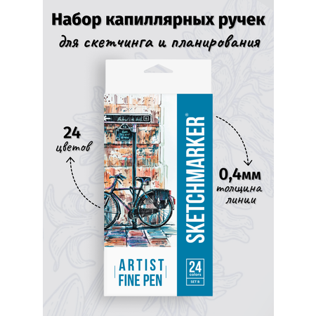 Набор капиллярных ручек SKETCHMARKER Artist fine pen Basic 2 24 цвета