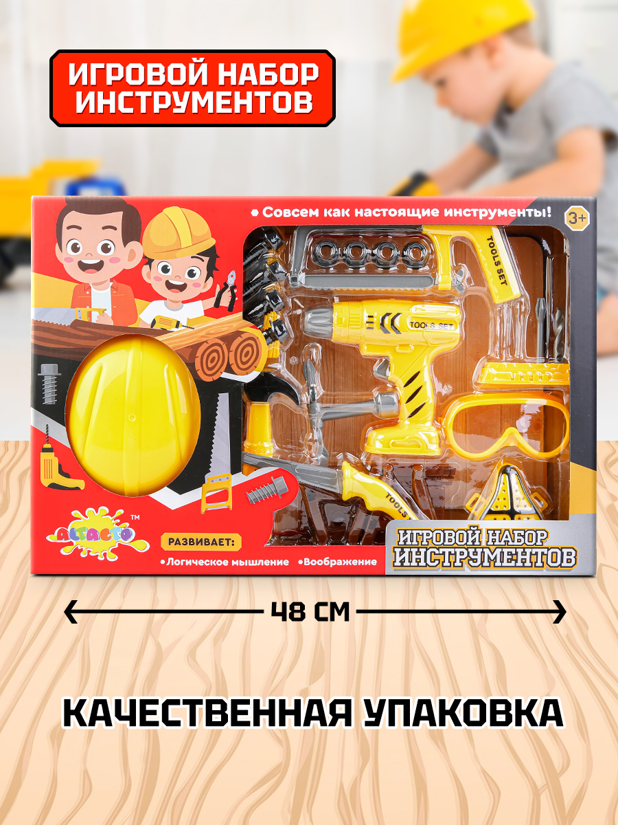 Игрушка Altacto Мастер (инструменты) - фото 6