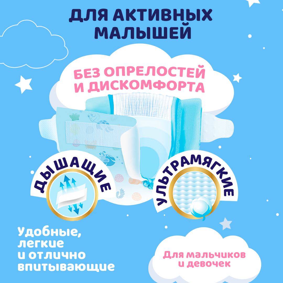 Подгузники UniDry Super Soft XL - фото 3