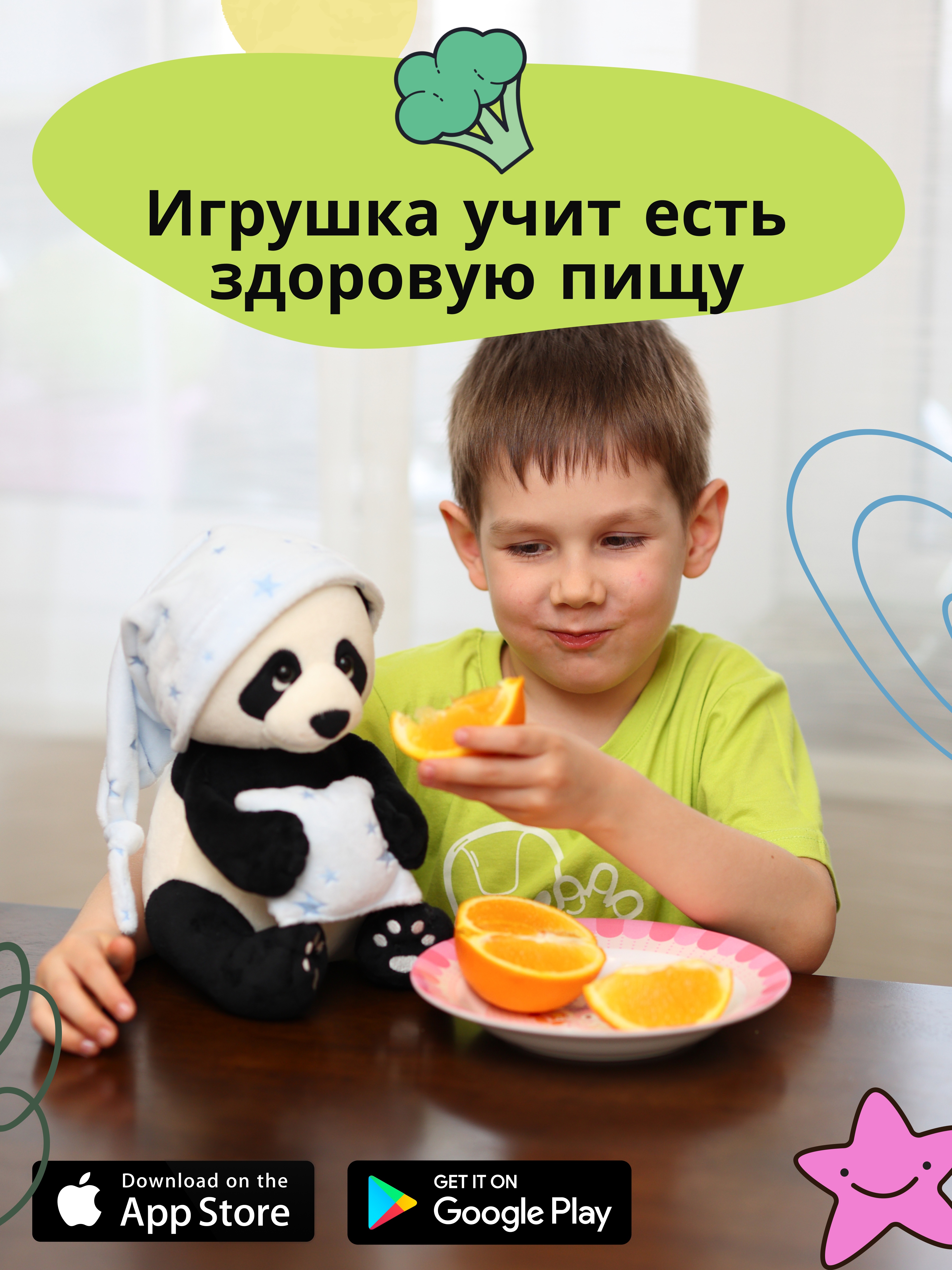 Игрушка развивающая мягкая ДРУГ ЕНОТ интерактивная детская Панда - фото 14
