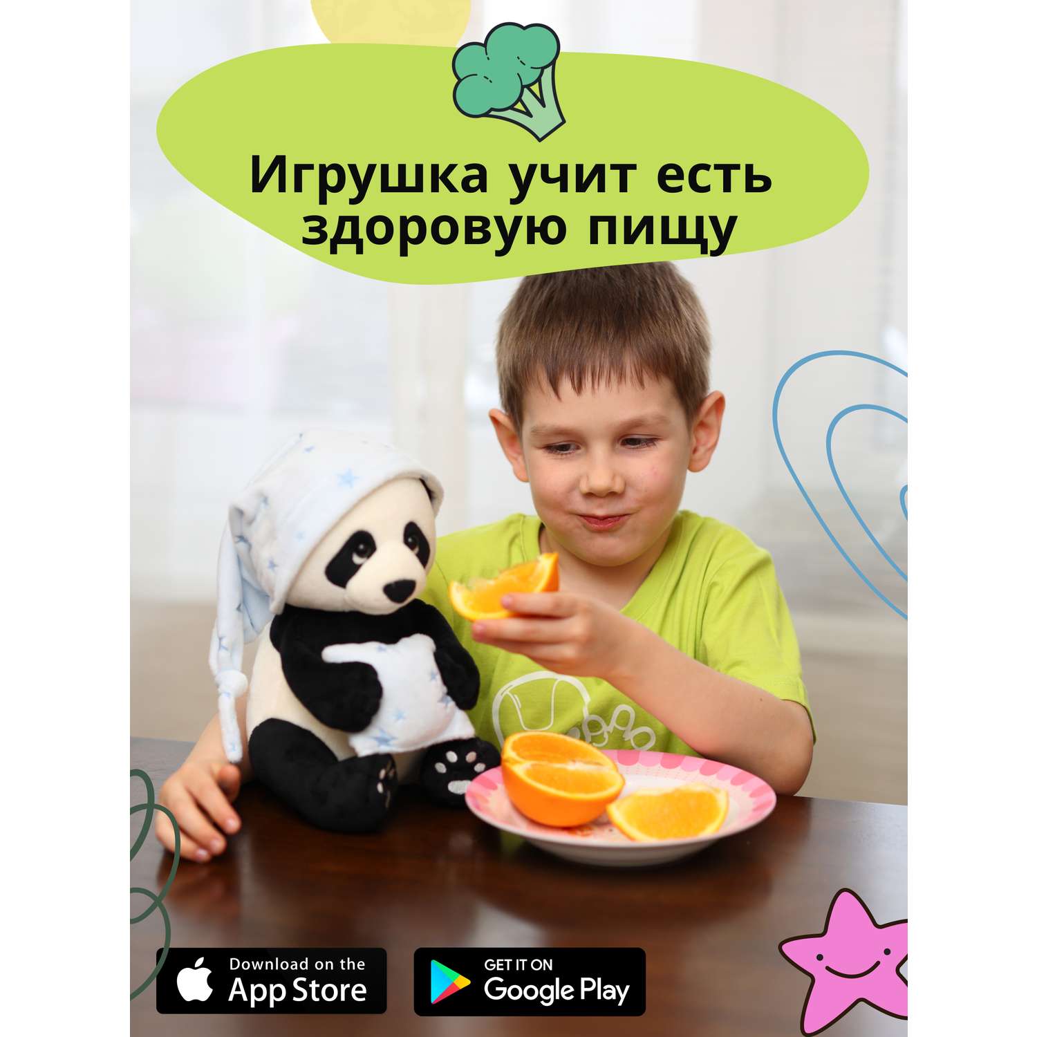 Игрушка развивающая мягкая ДРУГ ЕНОТ интерактивная детская Панда - фото 14