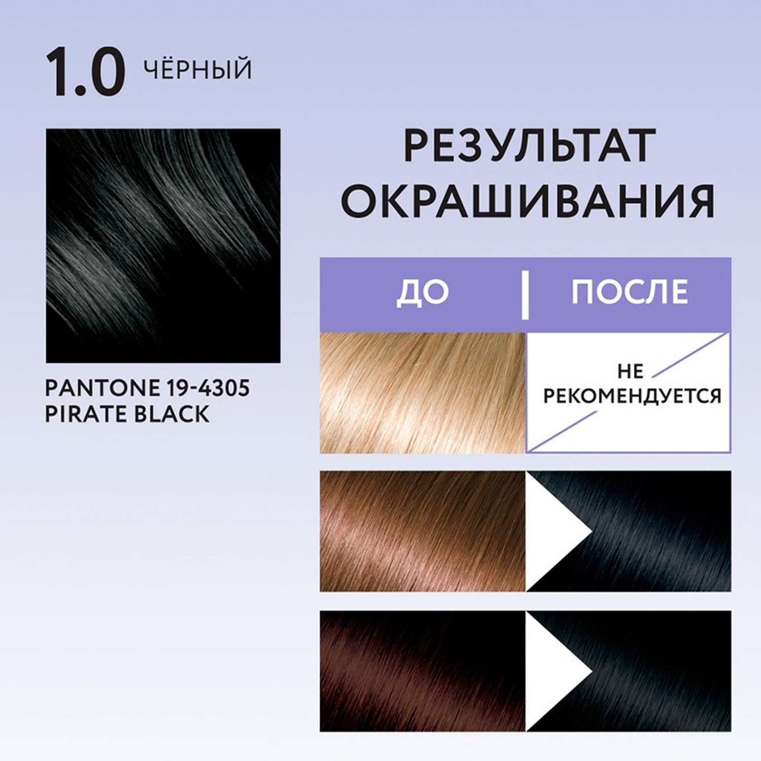 Краска для волос KENSUKO Тон 1.0 (Черный) 50 мл - фото 7