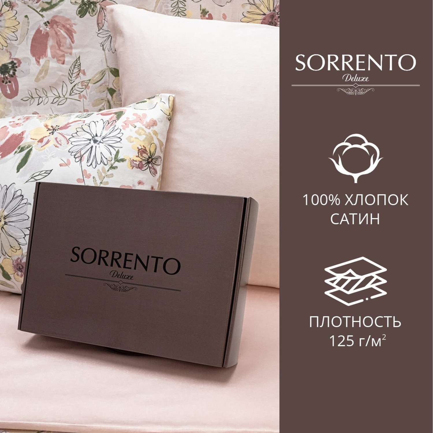 Комплект постельного белья SORRENTO DELUXE Сарита евро 4 наволочки рис.6020-1+4568а-1 - фото 2