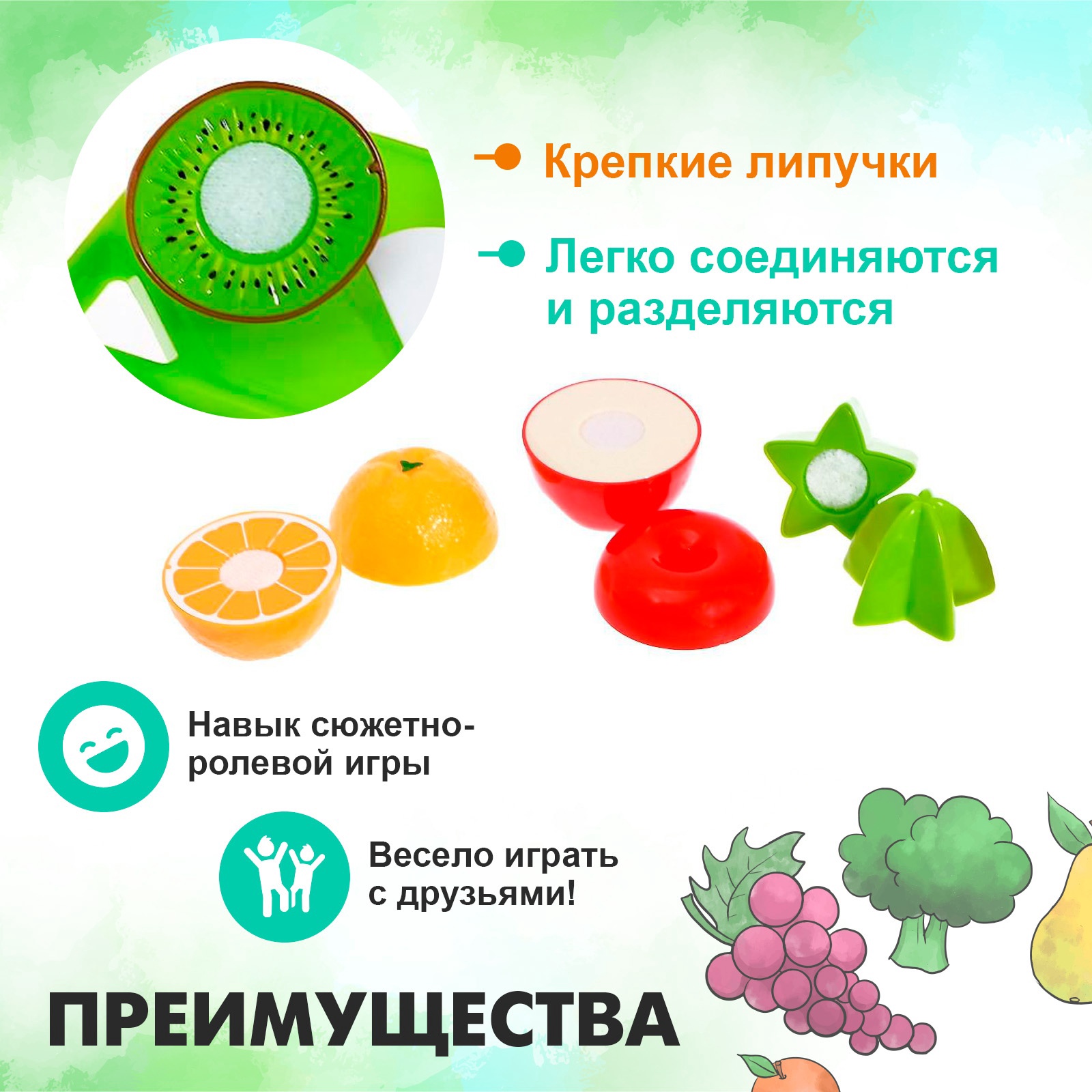 Набор продуктов Sima-Land Фруктики для нарезки на липучках - фото 7