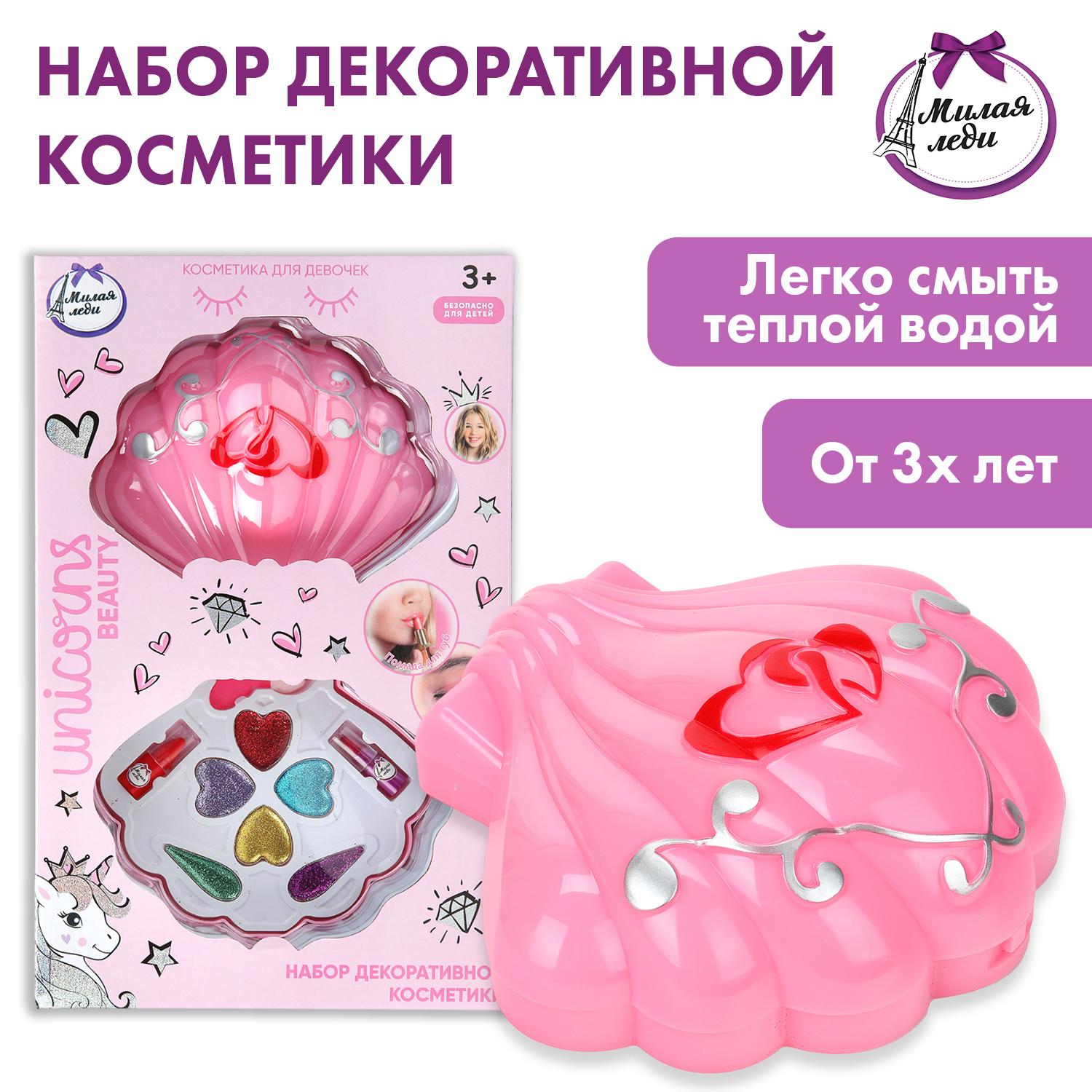 Игрушка Милая леди косметика - фото 1