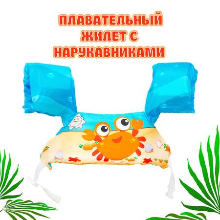 Жилет для плавания EziKIDS оранжевый