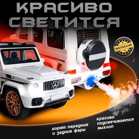 Внедорожник Бестселлер Mercedes 1:24 инерционный белый