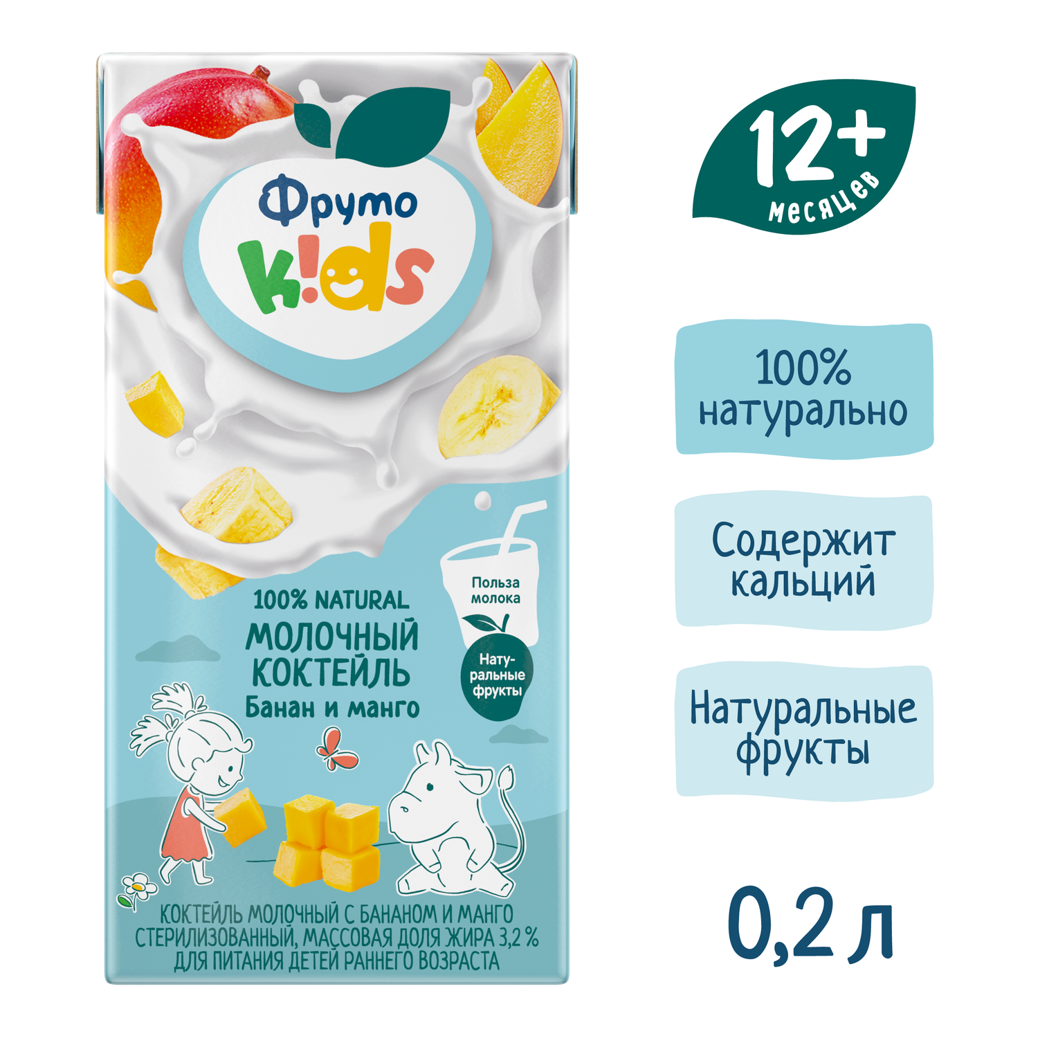 Коктейль молочный ФрутоKids банан-манго 0.2л с 12месяцев - фото 4