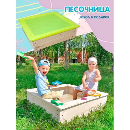 Песочница с салатовым чехлом Pema kids деревянная