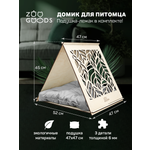 Домик для животных Zoo Goods Треугольный Листья