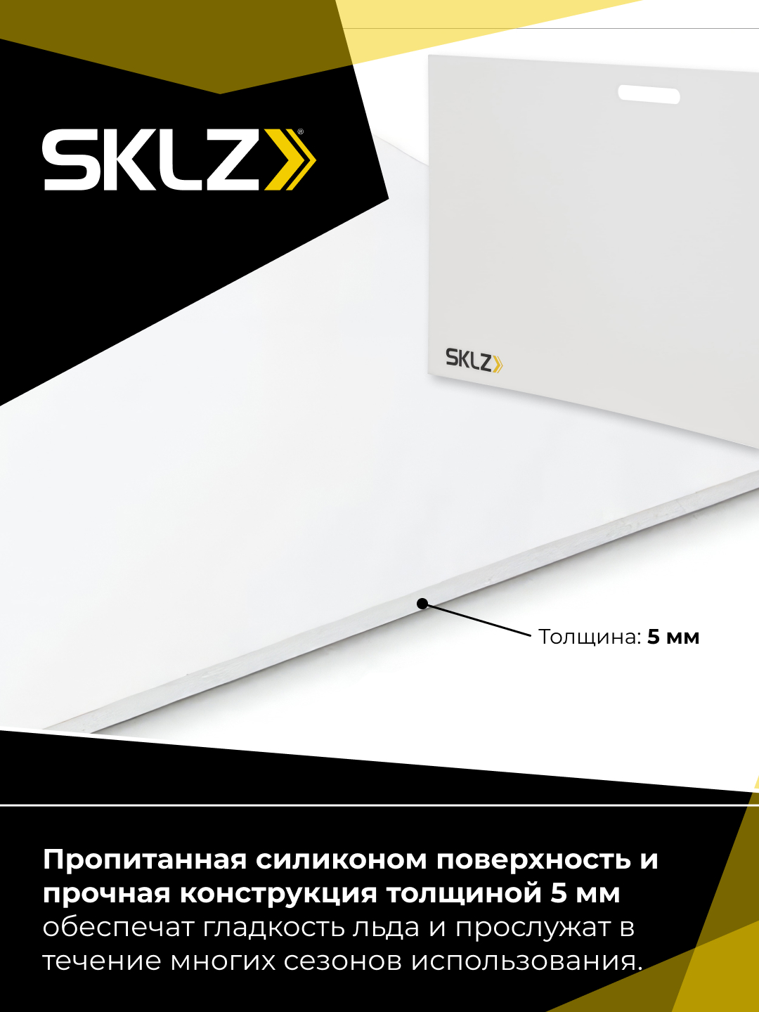 Тренажер для отработки ударов SKLZ Sklz Shooting Pad 28x52 - фото 3