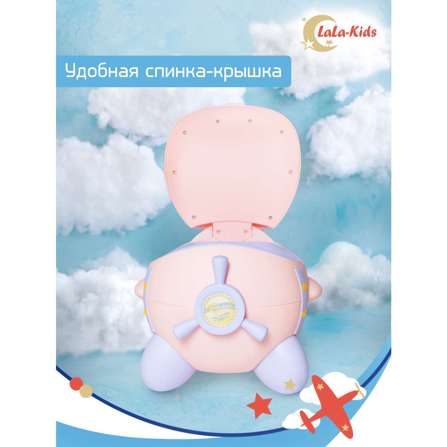 Горшок LaLa-Kids с мягким сиденьем Самолет розовый - фото 8