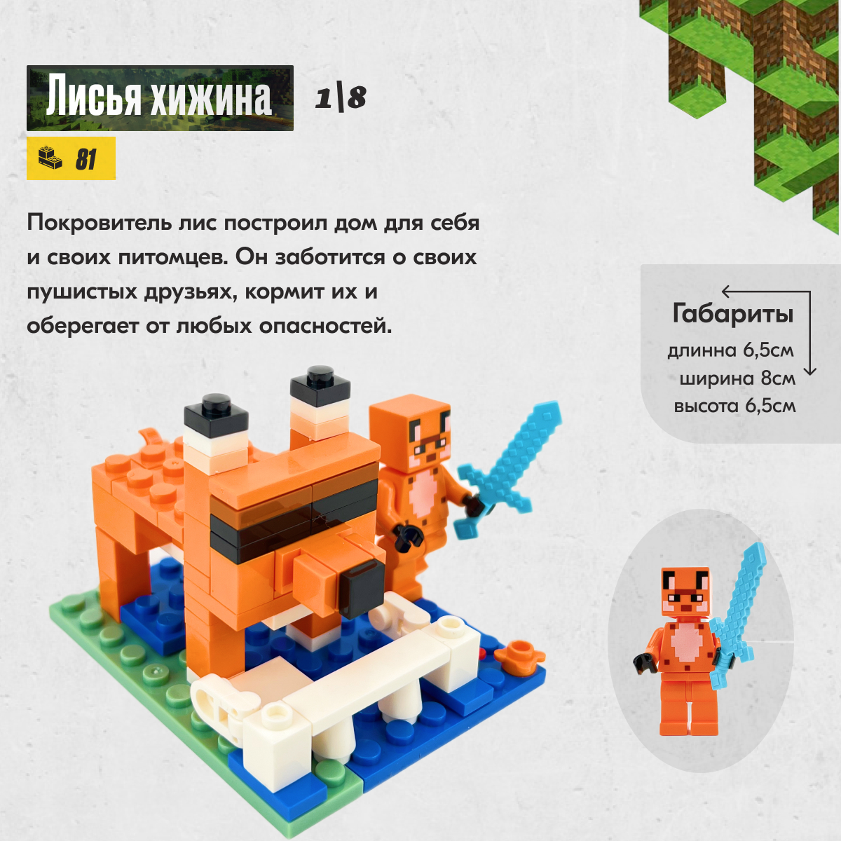 Игрушка LX Конструктор Майнкрафт 8 в 1 купить по цене 2269 ₽ в  интернет-магазине Детский мир