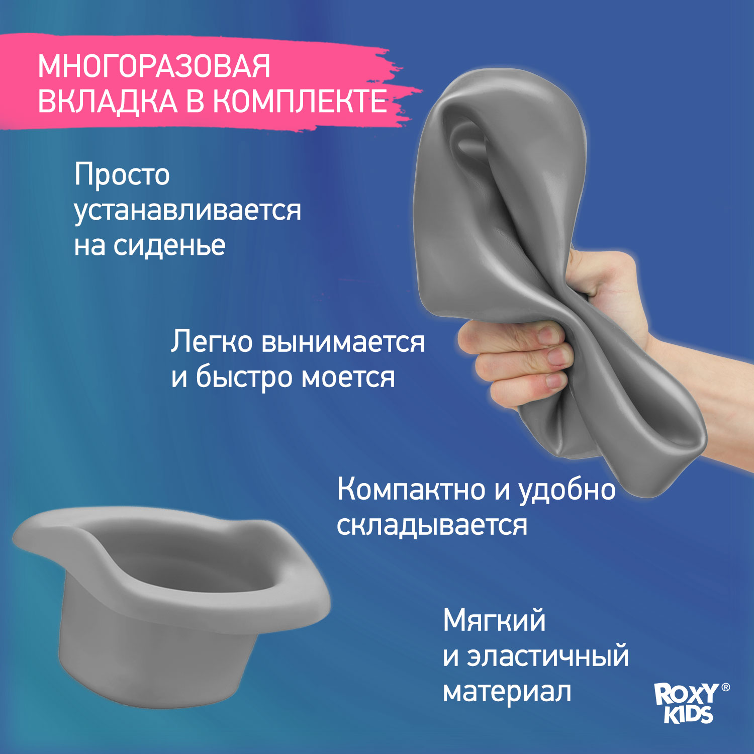 Горшок дорожный ROXY-KIDS HandyPotty 3 в 1 цвет серый - фото 10