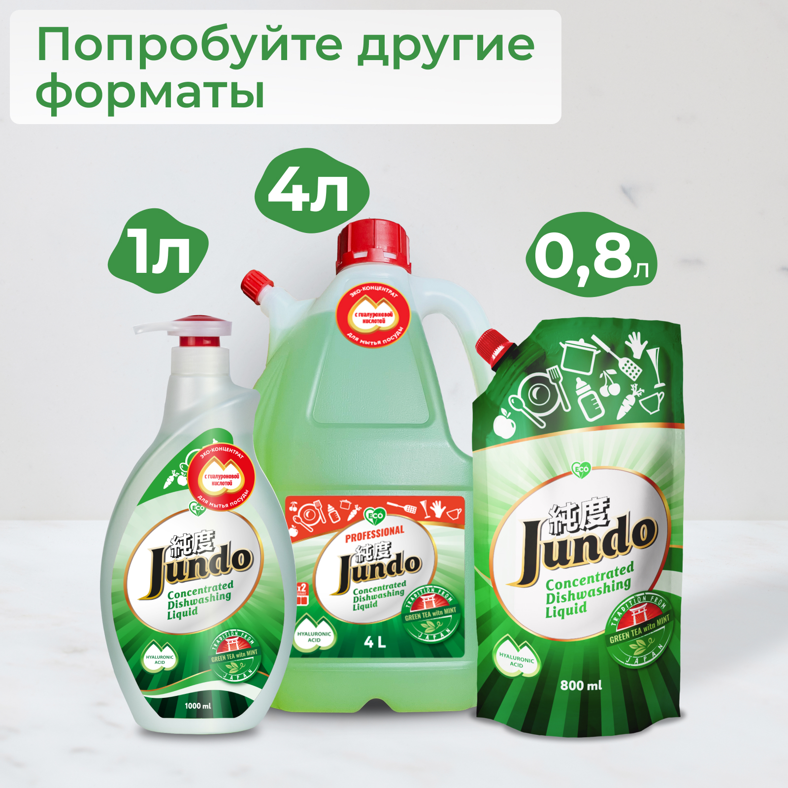 Гель для мытья посуды Jundo Green tea with mint и для детских принадлежностей 4 л - фото 8