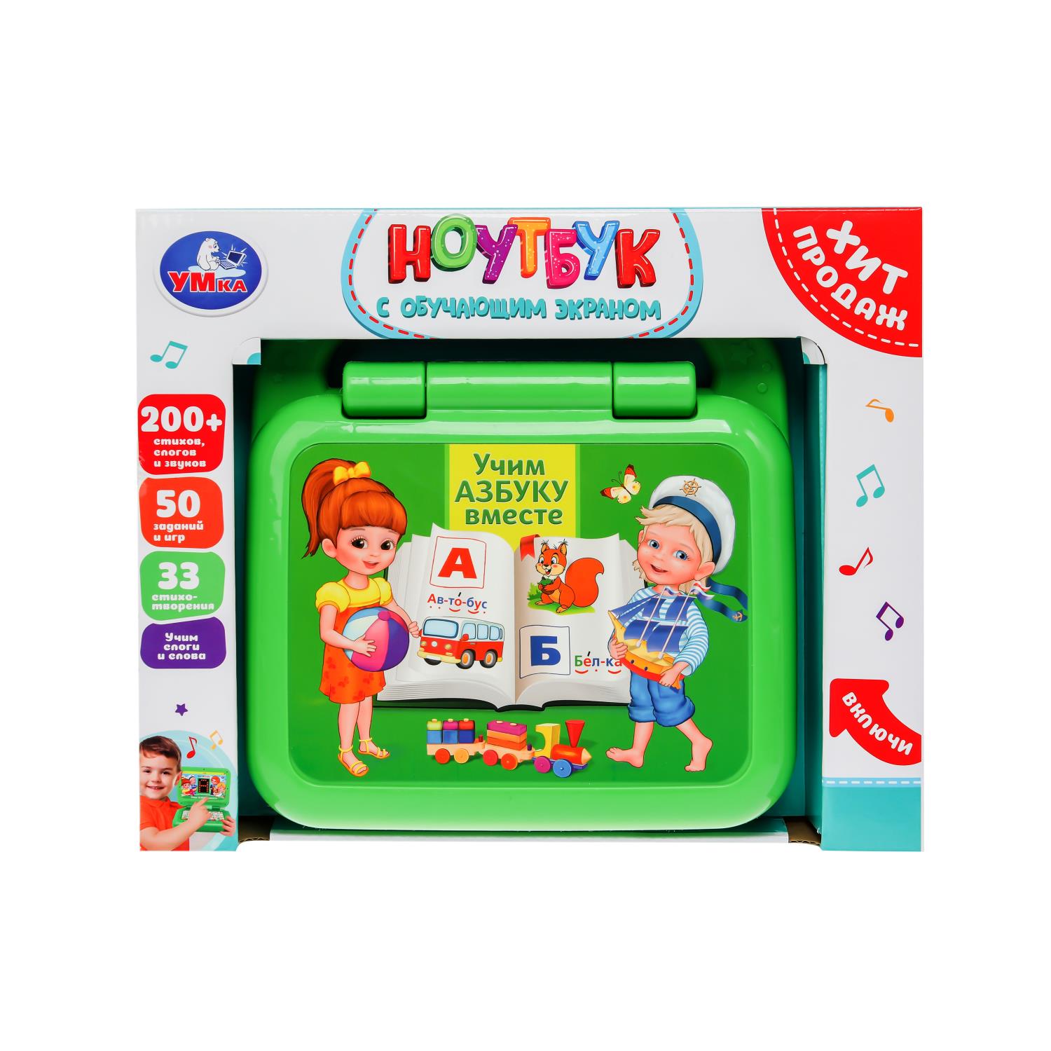 Игрушка УМка Компьютер 384486 - фото 1