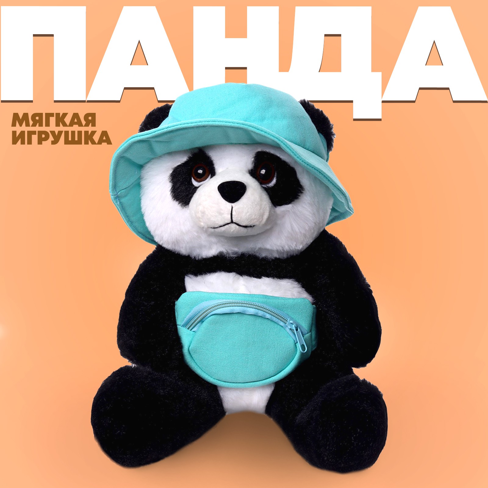 Мягкая игрушка Milo Toys «Пандочка» - фото 1