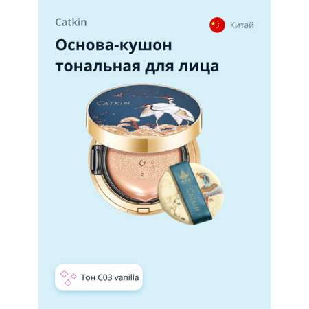 Тональный кушон CATKIN bb cusihion в комплекте сменный блок тон c03 vanilla