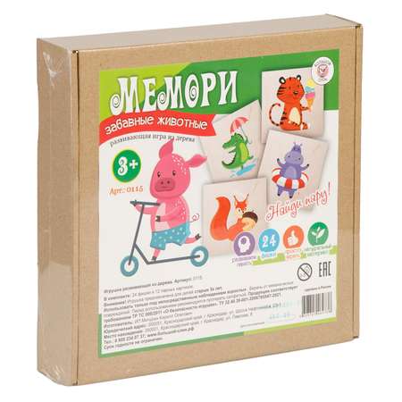 Развивающая игра Большой Слон Мемори 12 карточек дерево