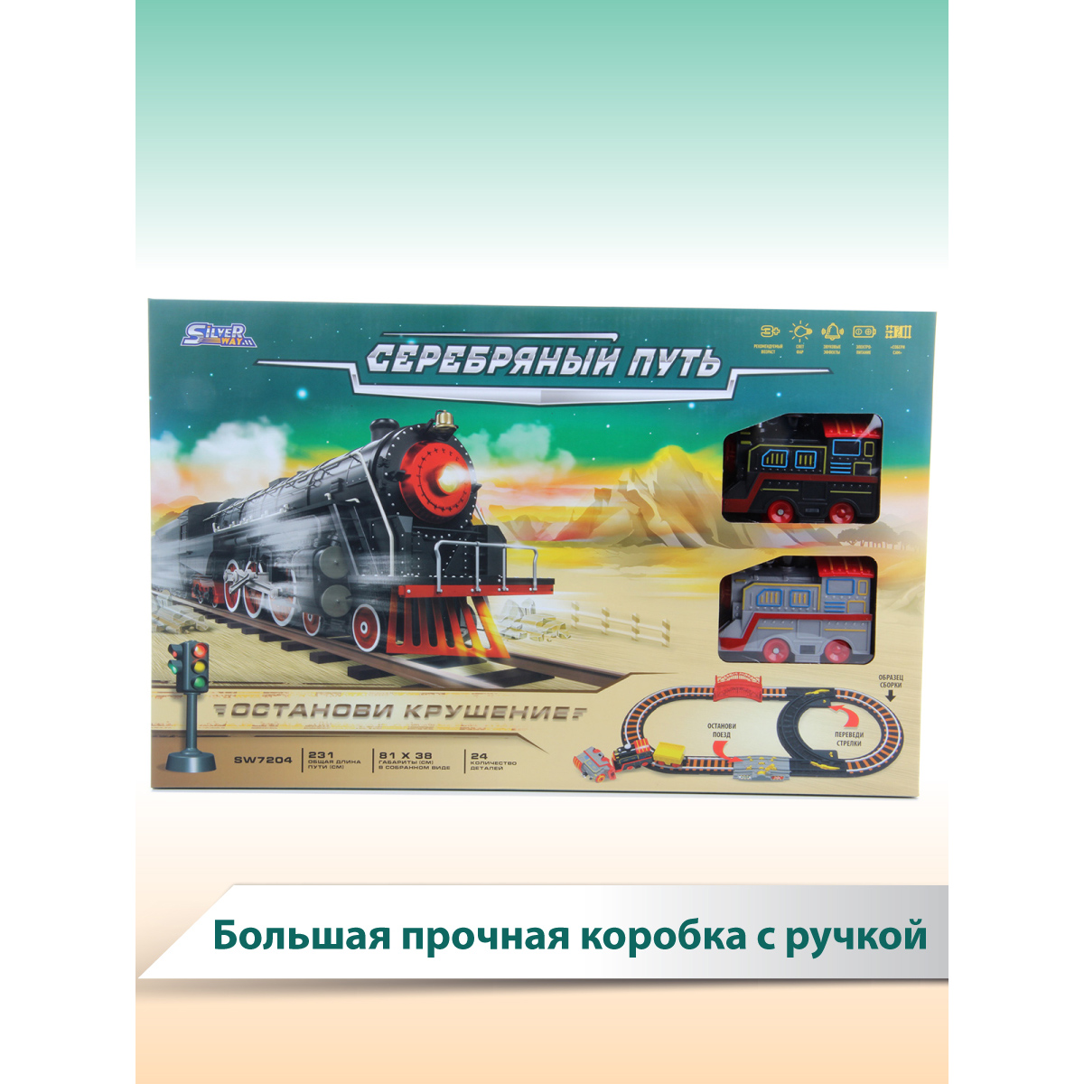 Железная дорога Veld Co Серебряный путь Останови крушение 25 деталей 115850 - фото 8