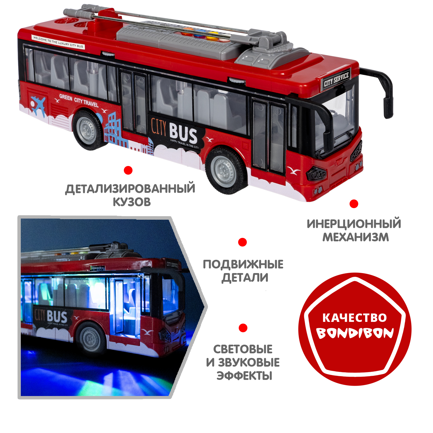 Троллейбус Bondibon 1:16 инерционный ВВ5939 - фото 4