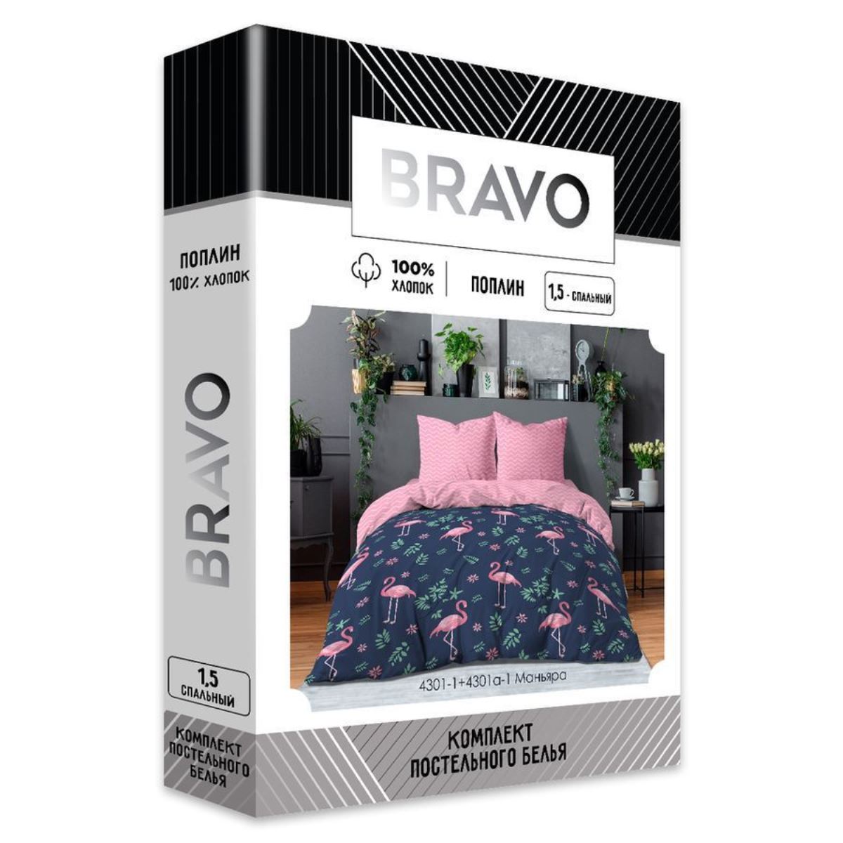Комплект постельного белья Bravo Маньяра 1.5 спальный наволочки 70х70 см - фото 6