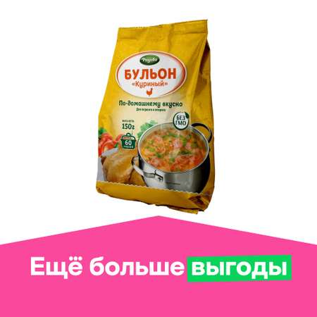 Бульон Радово куриный 150г