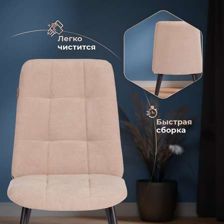 Стул обеденный TETCHAIR Asti бежевый