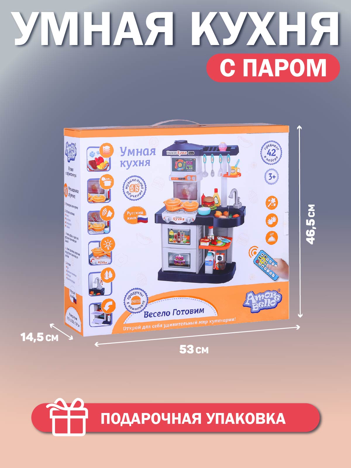 Игровой набор ДЖАМБО Кухня детская с водой и паром - фото 8