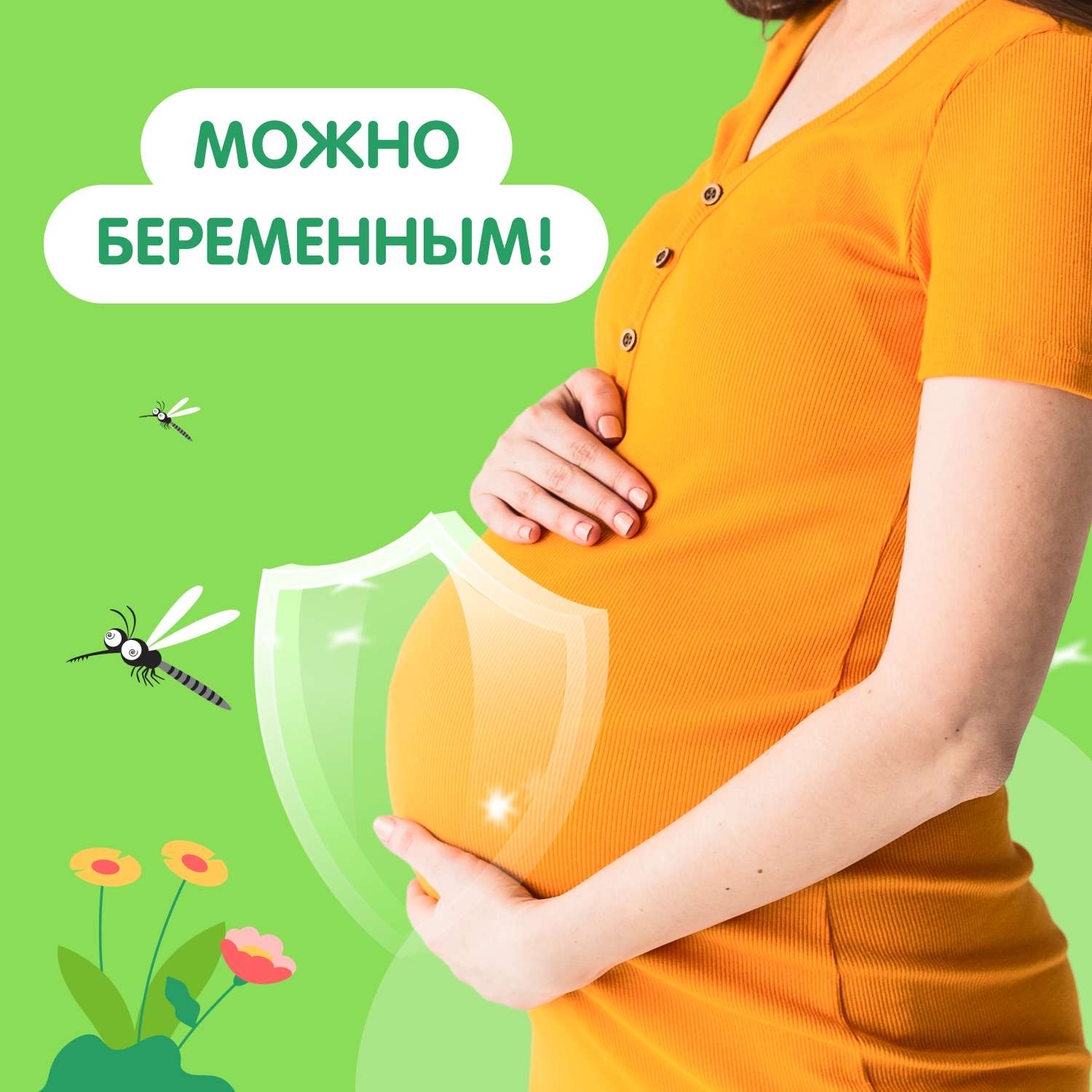 Спрей от комаров Моё солнышко детский защитный 100 мл - фото 7