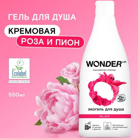 Гель для душа WONDER Lab sky Pink 550мл