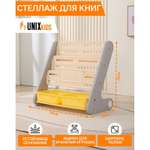 Стеллаж для книг UNIX Kids Yellow для хранения игрушек детский из пластика 2 полки + 2 ящика