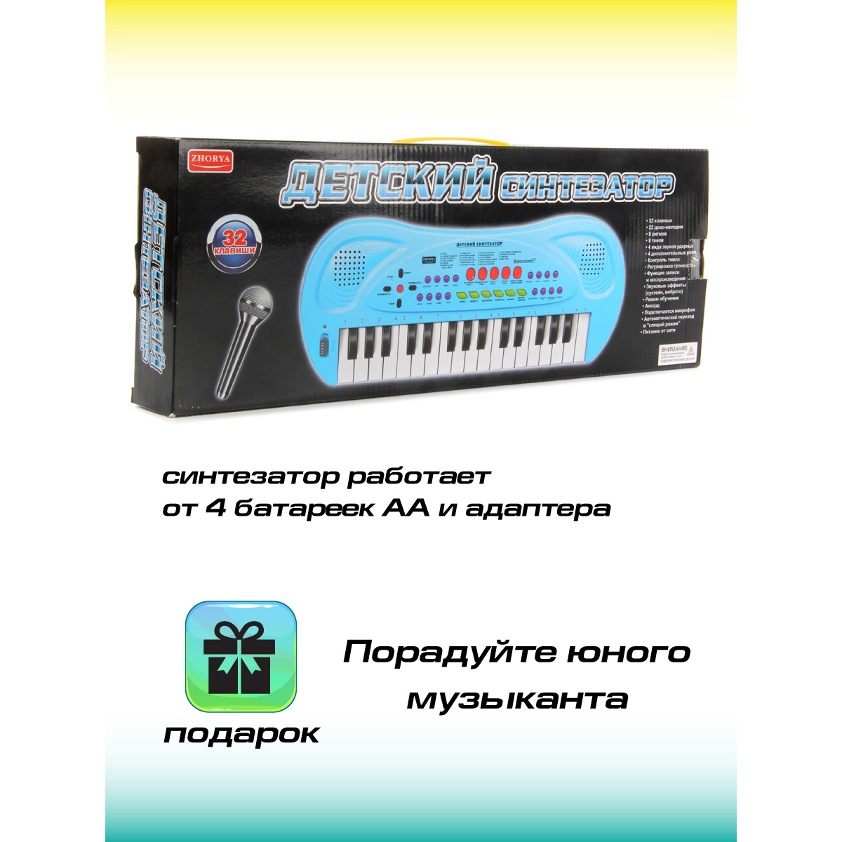 Синтезатор Veld Co с микрофоном демо-композиции режим обучения - фото 6