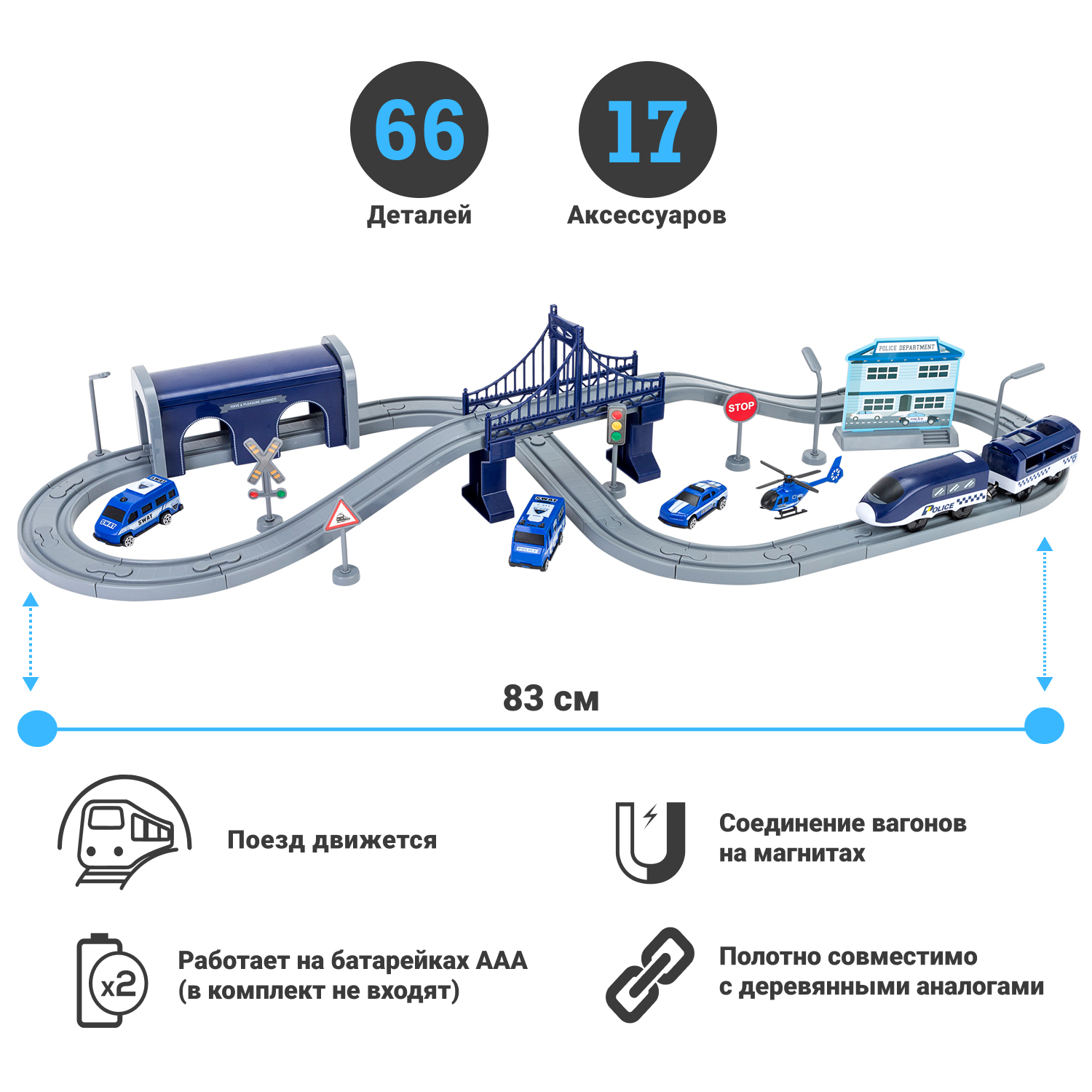 Железная дорога Givito Полицейский участок 66 предметов на батарейках  G201-005