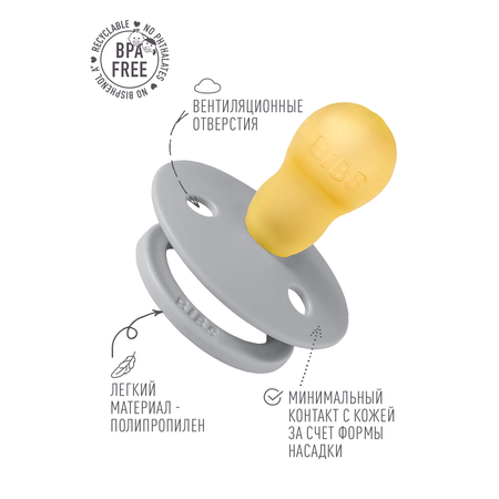 Соска-пустышка BIBS Colour Cloud 18+ месяцев