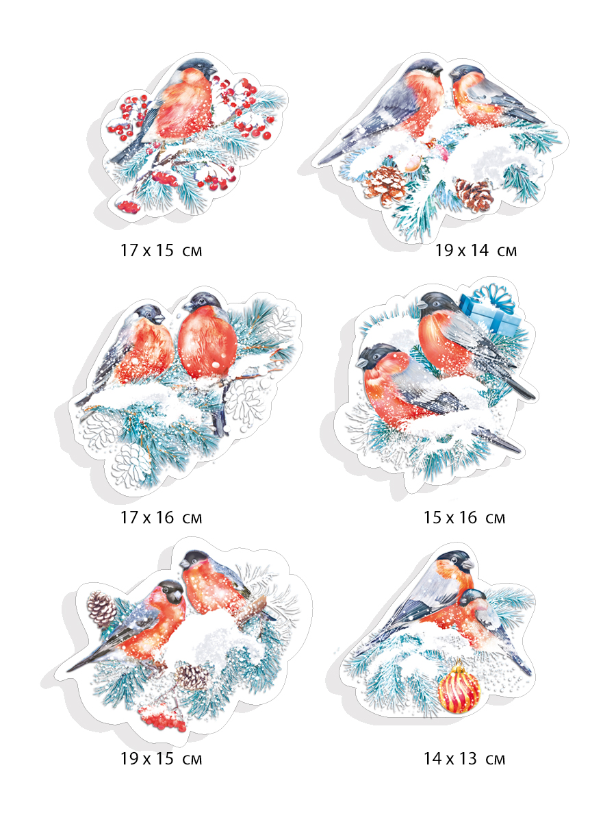 Наклейки виниловые Мир поздравлений двусторонние на окна Снегири купить по  цене 267 ₽ в интернет-магазине Детский мир