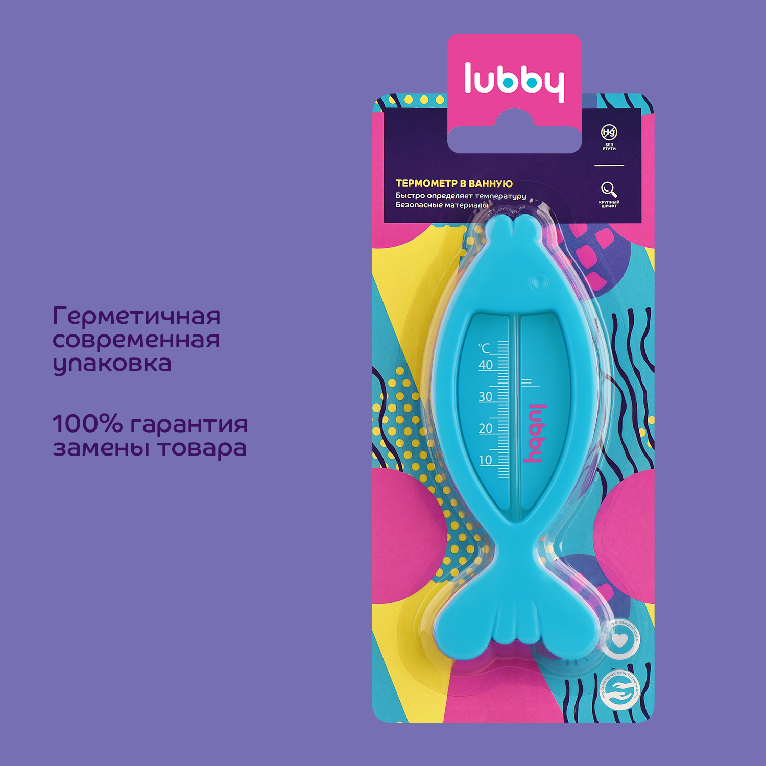 Термометр для ванной Lubby Рыбка c 0месяцев 13697 - фото 3