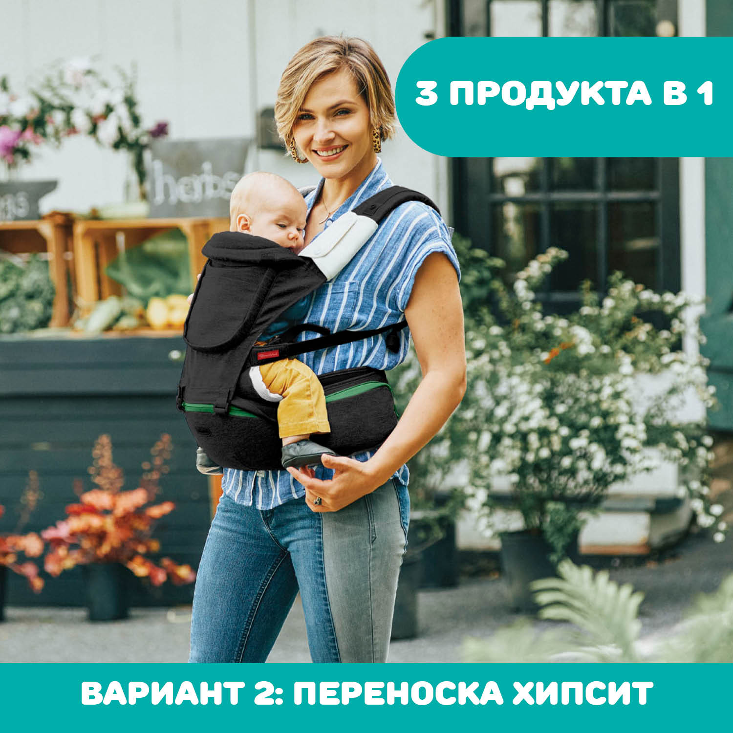 Переноска-трансформер Chicco Hip Seat Carrier Pirate Black - фото 3