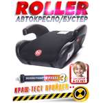 Автокресло BabyCare Roller черный