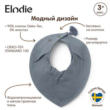 Нагрудник Elodie трикотажный tender blue