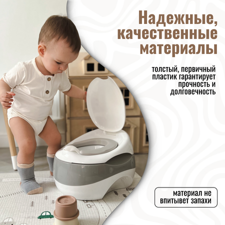 Детский горшок Ifam 3 в 1 Easy doing серый