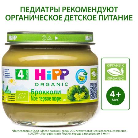 Пюре Hipp Мое первое пюре брокколи 80г с 4месяцев