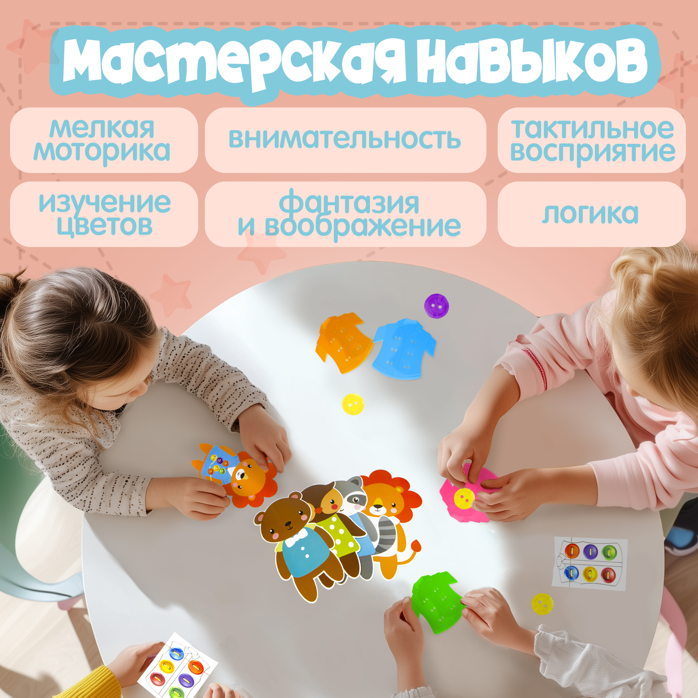 Настольная игра 1TOY Монтессори Маленький портной - фото 3