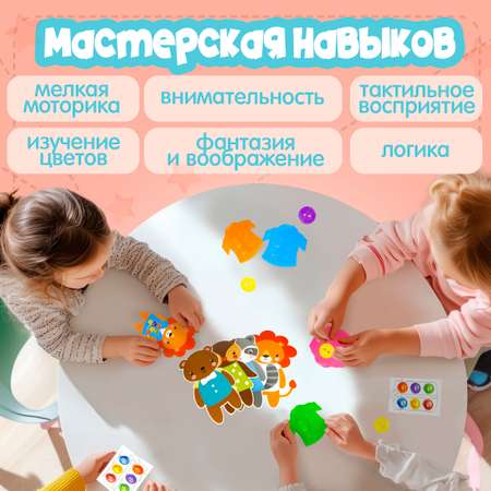 Настольная игра 1TOY Монтессори Маленький портной