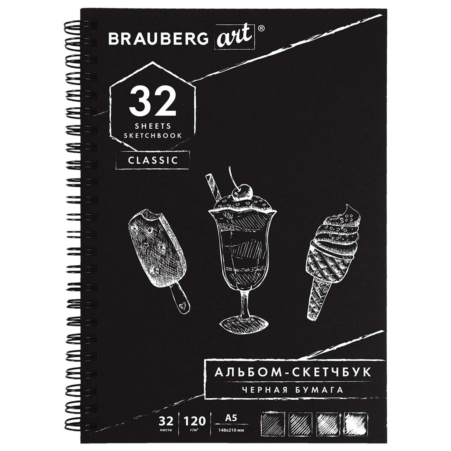 Скетчбук Brauberg для рисования эскизов черная бумага 32 листа Art Classic - фото 1