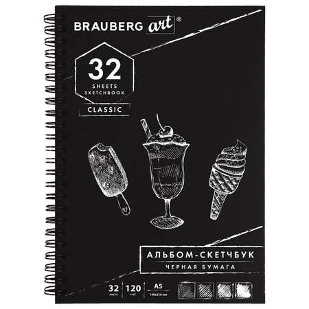 Скетчбук Brauberg для рисования эскизов черная бумага 32 листа Art Classic