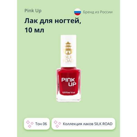 Лак для ногтей Pink Up Limited silk road тон 06 10 мл