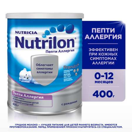 Смесь сухая Nutrilon Пепти аллергия 400г с 0 месяцев